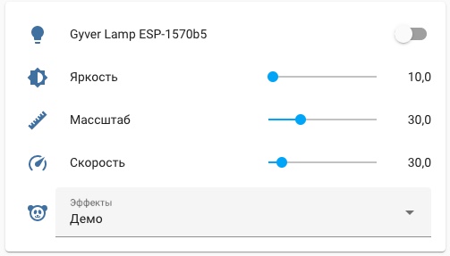 Home Assistant Gyver Lamp